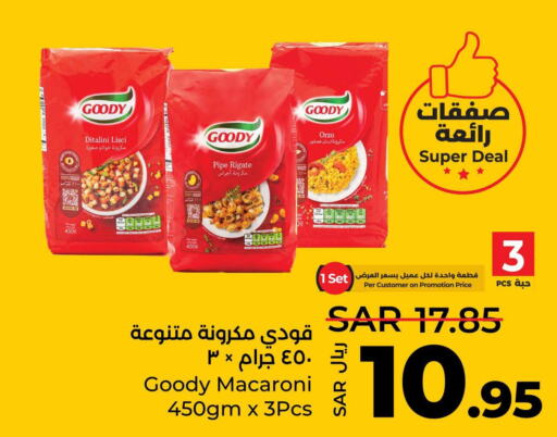 GOODY Macaroni  in لولو هايبرماركت in مملكة العربية السعودية, السعودية, سعودية - تبوك