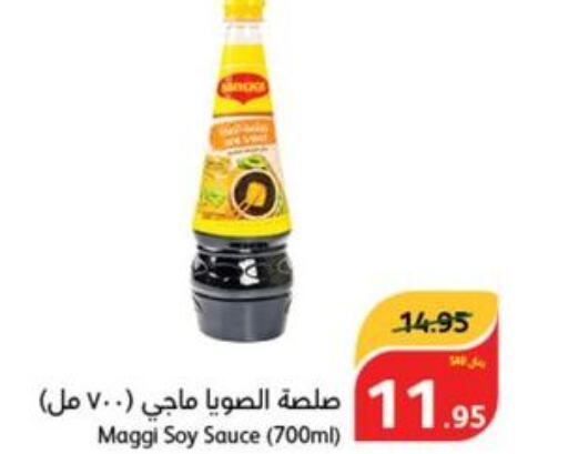 MAGGI Other Sauce  in هايبر بنده in مملكة العربية السعودية, السعودية, سعودية - سيهات