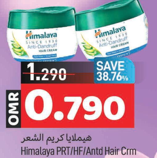 HIMALAYA Hair Cream  in مارك & سايف in عُمان - مسقط‎