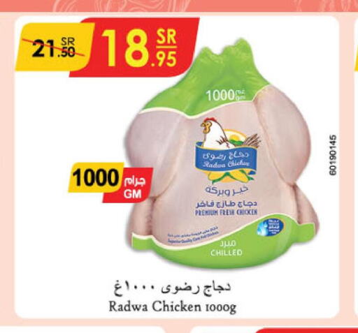  Fresh Chicken  in Danube in KSA, Saudi Arabia, Saudi - Najran