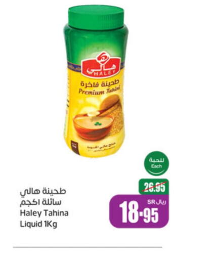 HALEY Tahina & Halawa  in Othaim Markets in KSA, Saudi Arabia, Saudi - Unayzah