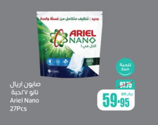 ARIEL Detergent  in Othaim Markets in KSA, Saudi Arabia, Saudi - Al Duwadimi