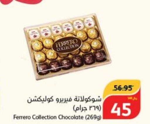 NUTELLA Chocolate Spread  in هايبر بنده in مملكة العربية السعودية, السعودية, سعودية - القنفذة