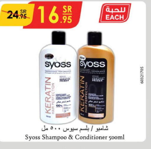SYOSS Shampoo / Conditioner  in Danube in KSA, Saudi Arabia, Saudi - Khamis Mushait