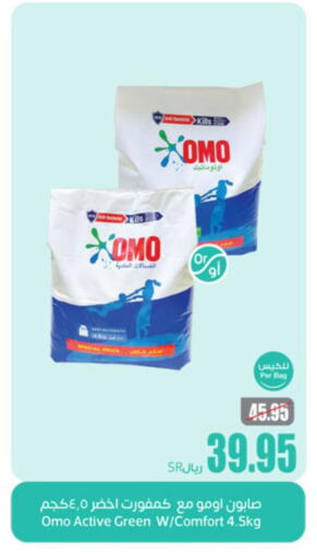 OMO Detergent  in Othaim Markets in KSA, Saudi Arabia, Saudi - Bishah