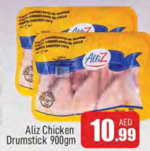 ALLIZ Chicken Drumsticks  in AL MADINA in UAE - Sharjah / Ajman