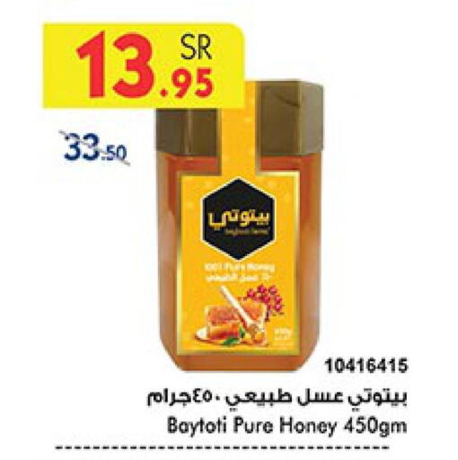  Honey  in Bin Dawood in KSA, Saudi Arabia, Saudi - Ta'if