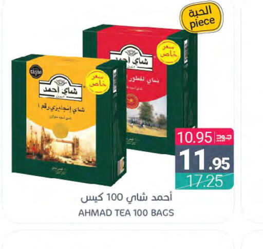 AHMAD TEA Tea Bags  in اسواق المنتزه in مملكة العربية السعودية, السعودية, سعودية - المنطقة الشرقية