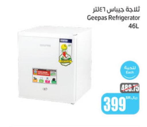 GEEPAS Refrigerator  in أسواق عبد الله العثيم in مملكة العربية السعودية, السعودية, سعودية - الزلفي
