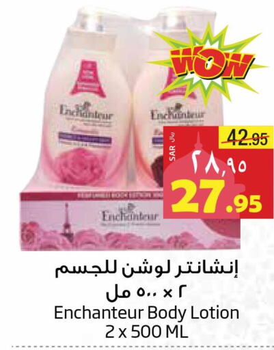 Enchanteur Body Lotion & Cream  in Layan Hyper in KSA, Saudi Arabia, Saudi - Dammam
