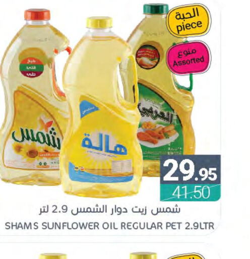  Sunflower Oil  in Muntazah Markets in KSA, Saudi Arabia, Saudi - Qatif