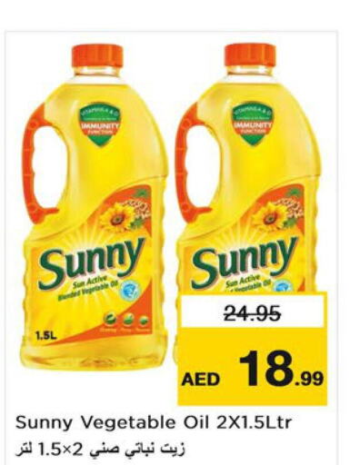SUNNY Vegetable Oil  in نستو هايبرماركت in الإمارات العربية المتحدة , الامارات - رَأْس ٱلْخَيْمَة