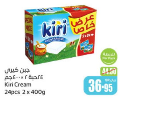 KIRI Cream Cheese  in أسواق عبد الله العثيم in مملكة العربية السعودية, السعودية, سعودية - الرياض