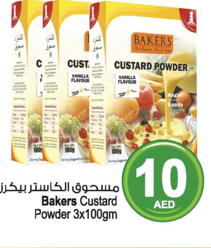  Custard Powder  in أنصار جاليري in الإمارات العربية المتحدة , الامارات - دبي