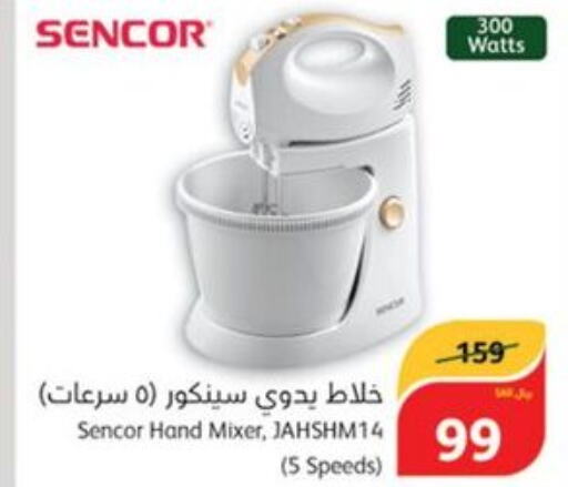 SENCOR Mixer / Grinder  in هايبر بنده in مملكة العربية السعودية, السعودية, سعودية - أبها