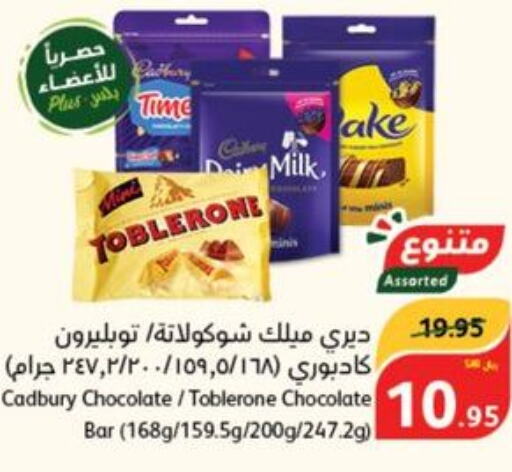 NADEC Flavoured Milk  in هايبر بنده in مملكة العربية السعودية, السعودية, سعودية - محايل