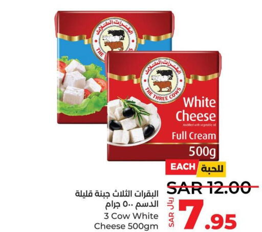 Cream Cheese  in LULU Hypermarket in KSA, Saudi Arabia, Saudi - Tabuk