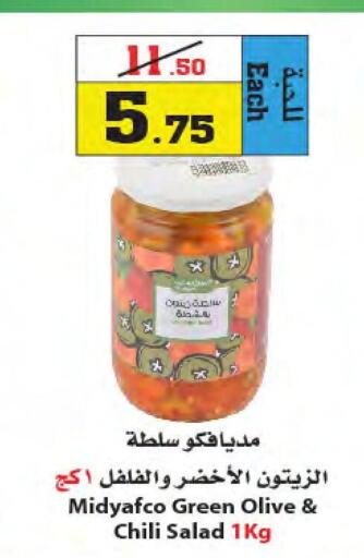  Pickle  in Star Markets in KSA, Saudi Arabia, Saudi - Yanbu