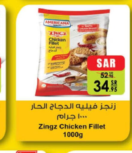 AMERICANA Chicken Fillet  in Danube in KSA, Saudi Arabia, Saudi - Mecca