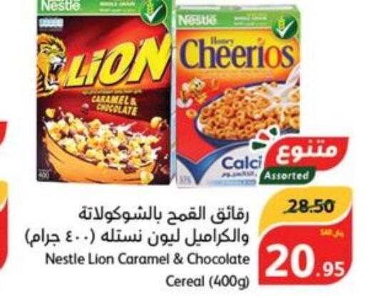  Cereals  in Hyper Panda in KSA, Saudi Arabia, Saudi - Bishah