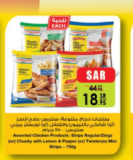 AMERICANA Chicken Strips  in Danube in KSA, Saudi Arabia, Saudi - Tabuk