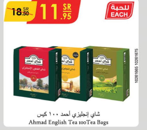 AHMAD TEA Tea Bags  in الدانوب in مملكة العربية السعودية, السعودية, سعودية - الخرج