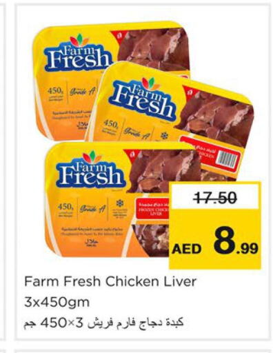 FARM FRESH Chicken Liver  in Nesto Hypermarket in UAE - Ras al Khaimah