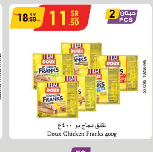 DOUX Chicken Franks  in الدانوب in مملكة العربية السعودية, السعودية, سعودية - عنيزة