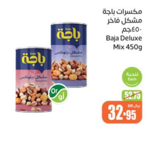 BAJA Iced / Coffee Drink  in أسواق عبد الله العثيم in مملكة العربية السعودية, السعودية, سعودية - تبوك