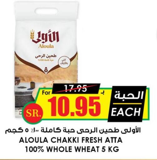  Atta  in Prime Supermarket in KSA, Saudi Arabia, Saudi - Abha