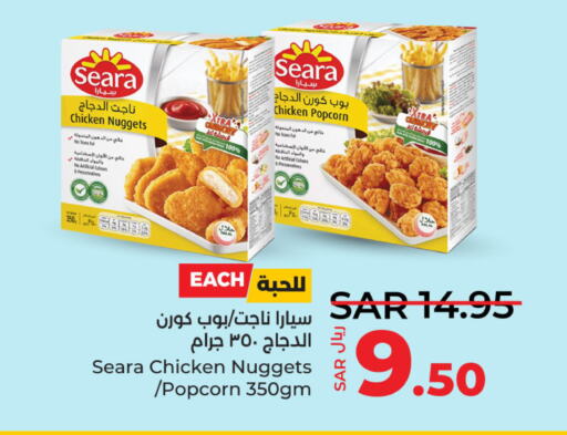 SEARA Chicken Nuggets  in LULU Hypermarket in KSA, Saudi Arabia, Saudi - Qatif