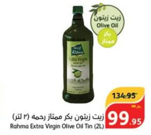 RAHMA Extra Virgin Olive Oil  in هايبر بنده in مملكة العربية السعودية, السعودية, سعودية - الرس