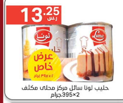 LUNA Condensed Milk  in Noori Supermarket in KSA, Saudi Arabia, Saudi - Mecca