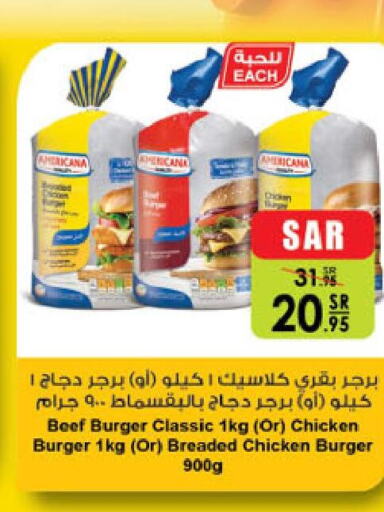 AMERICANA Chicken Burger  in الدانوب in مملكة العربية السعودية, السعودية, سعودية - تبوك