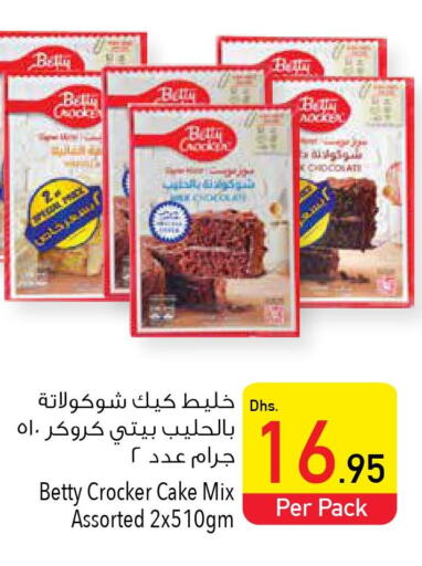BETTY CROCKER Cake Mix  in السفير هايبر ماركت in الإمارات العربية المتحدة , الامارات - أم القيوين‎