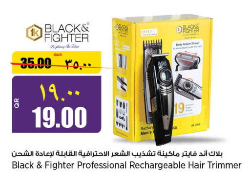  Remover / Trimmer / Shaver  in Retail Mart in Qatar - Al Rayyan