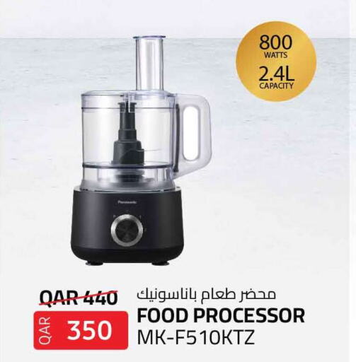 PANASONIC Food Processor  in سفاري هايبر ماركت in قطر - أم صلال