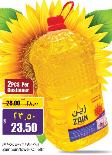 ZAIN Sunflower Oil  in ريتيل مارت in قطر - أم صلال