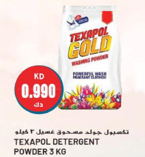  Detergent  in جراند هايبر in الكويت - محافظة الأحمدي