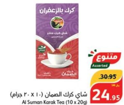  Tea Powder  in هايبر بنده in مملكة العربية السعودية, السعودية, سعودية - الخفجي