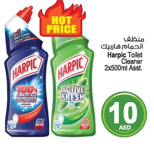 HARPIC Toilet / Drain Cleaner  in أنصار جاليري in الإمارات العربية المتحدة , الامارات - دبي