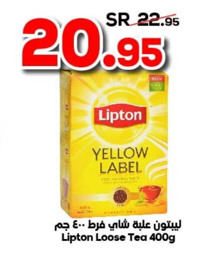 Lipton Tea Powder  in الدكان in مملكة العربية السعودية, السعودية, سعودية - المدينة المنورة