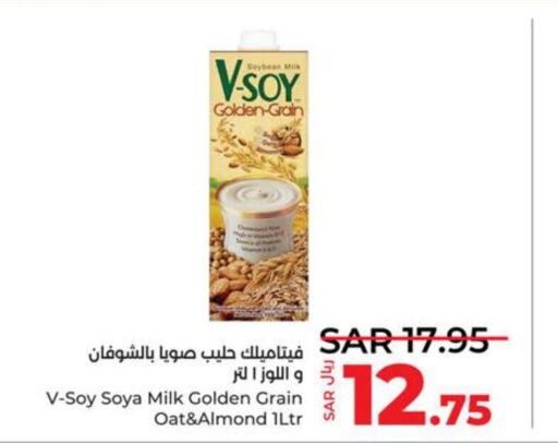  Other Milk  in LULU Hypermarket in KSA, Saudi Arabia, Saudi - Khamis Mushait
