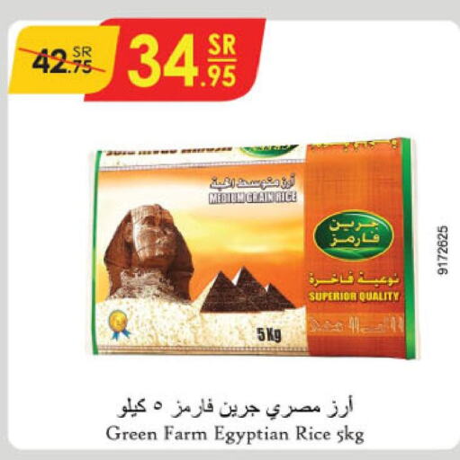  Egyptian / Calrose Rice  in الدانوب in مملكة العربية السعودية, السعودية, سعودية - نجران