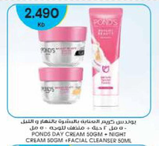 PONDS Face cream  in Grand Hyper in Kuwait - Ahmadi Governorate
