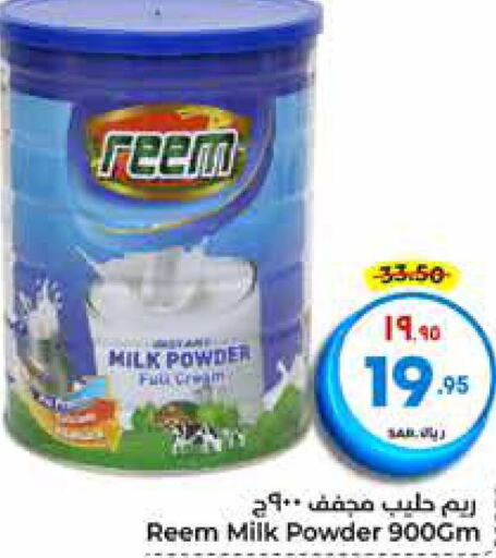 REEM Milk Powder  in Hyper Al Wafa in KSA, Saudi Arabia, Saudi - Mecca