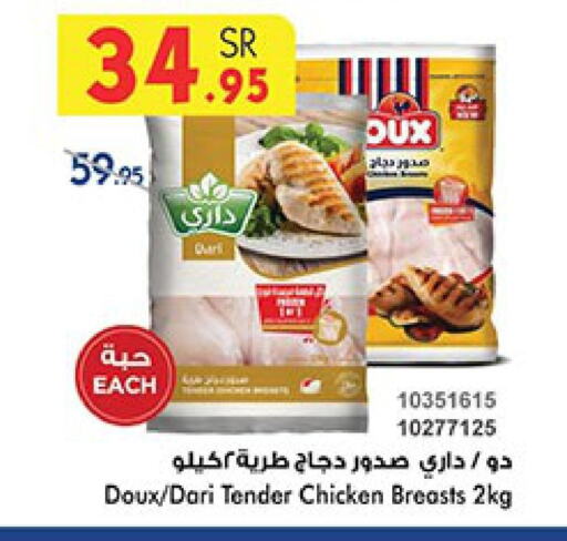  Chicken Breast  in Bin Dawood in KSA, Saudi Arabia, Saudi - Medina