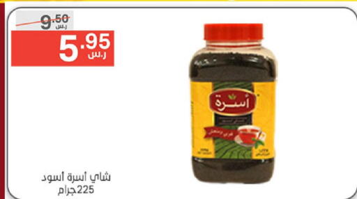  Tea Powder  in نوري سوبر ماركت‎ in مملكة العربية السعودية, السعودية, سعودية - مكة المكرمة