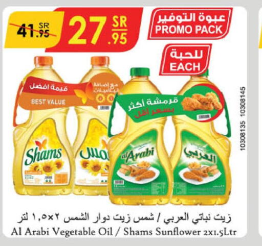  Sunflower Oil  in الدانوب in مملكة العربية السعودية, السعودية, سعودية - نجران