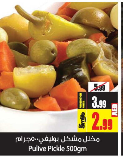  Pickle  in أنصار جاليري in الإمارات العربية المتحدة , الامارات - دبي